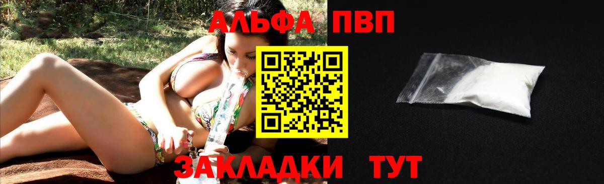 Alpha-PVP  A PVP VHQ  APVP крисы CK  А ПВП СК  Вход с VPN  Надым 