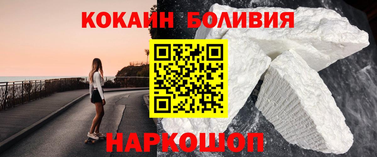 Надым  КОКАИН Перу  Вход с VPN  Cocaine Перу 