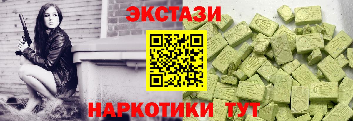 ЭКСТАЗИ Philipp Plein  Вход с VPN  маркетплейс состав  ЭКСТАЗИ  Надым  Ecstasy Punisher 