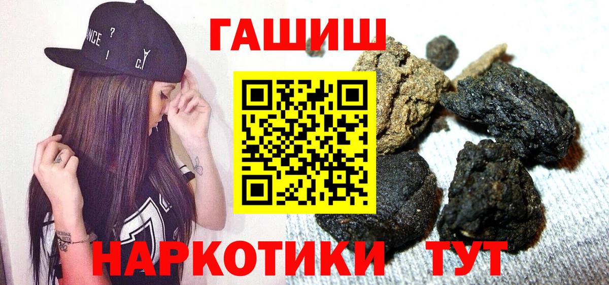 ГАШИШ Изолятор  Вход с VPN  Надым  ГАШ 40% ТГК 