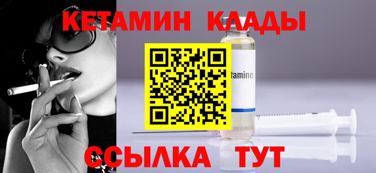 мега ТОР  КЕТАМИН VHQ  Вход с VPN  Кетамин ketamine  Надым 