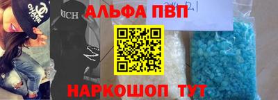 Альфа ПВП Бугуруслан