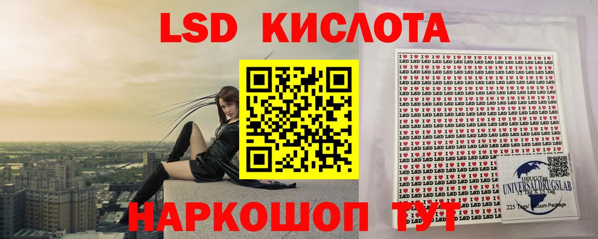LSD-25 экстази  Лсд 25 экстази ecstasy  Вход с VPN  Надым 