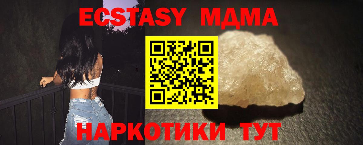 MDMA  MDMA VHQ  Вход с VPN  MDMA crystal  Надым 