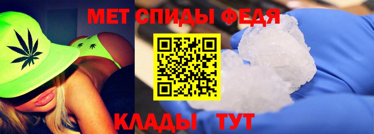 Метамфетамин винт  Вход с VPN  Надым 