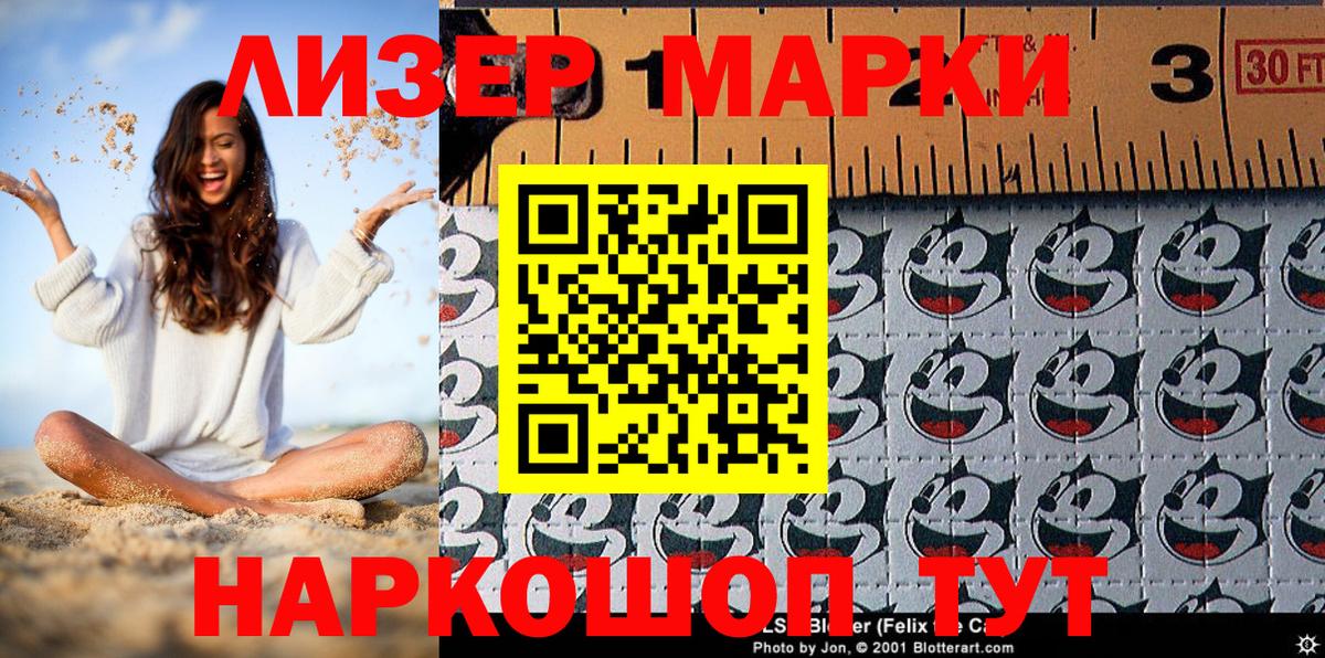 Марки 25I-NBOMe 1,8мг Надым