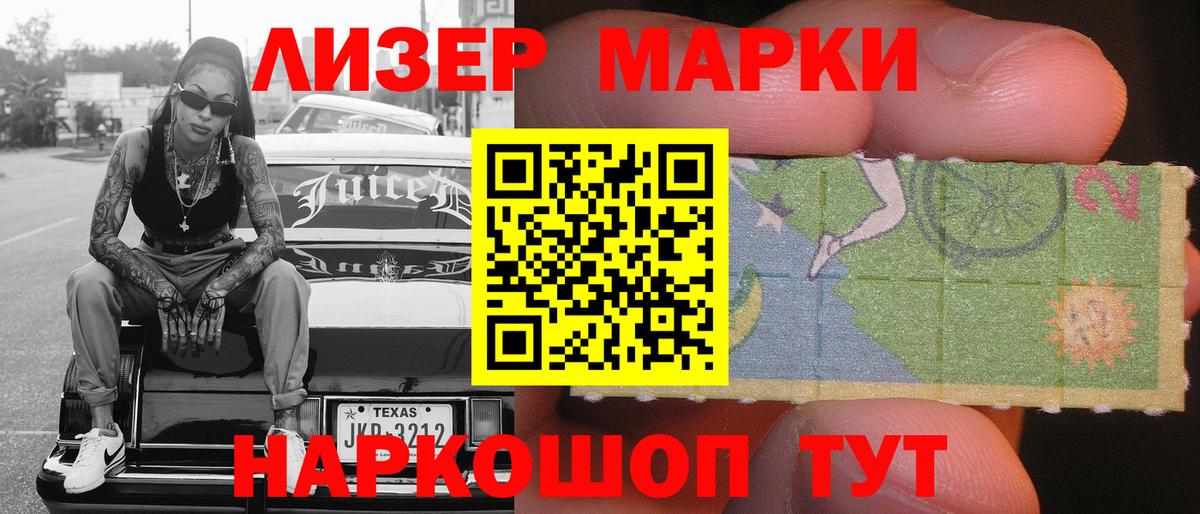 Марки 25I-NBOMe 1,5мг  Вход с VPN  Надым  Марки 25I-NBOMe 1,5мг 