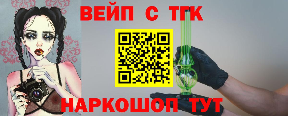 ТГК Wax Надым