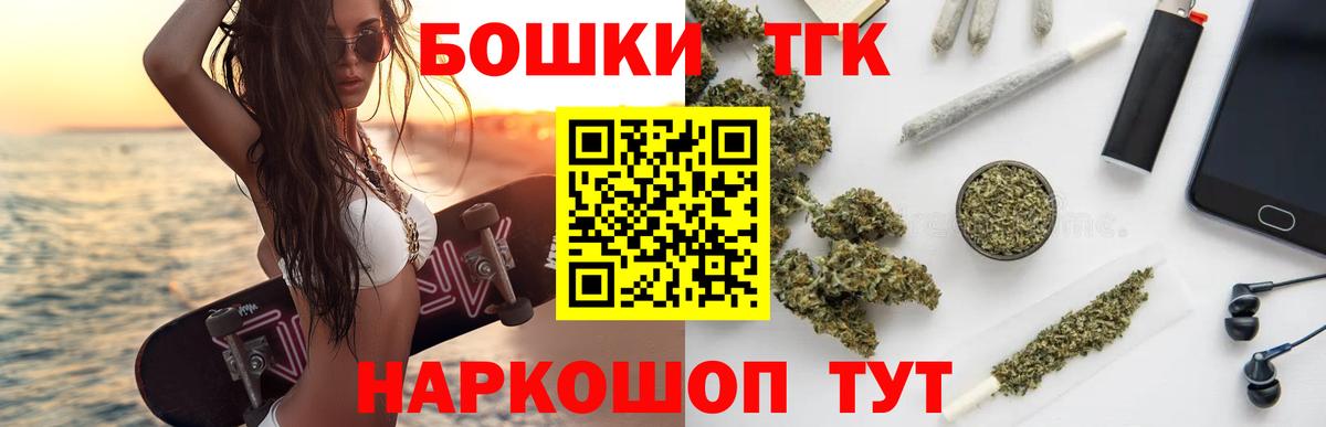 Надым  МАРИХУАНА марихуана  Шишки марихуана THC 21%  Вход с VPN  Канабис LSD WEED  Марихуана гибрид 